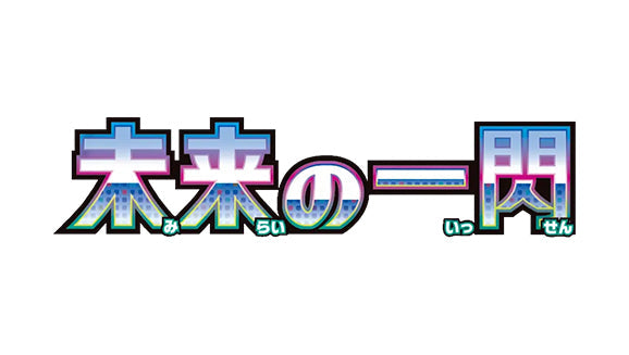 sv4M- Future Flash