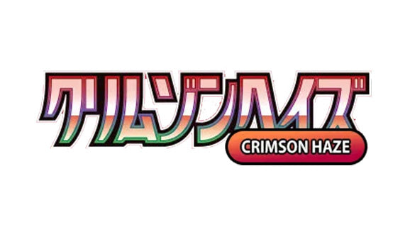 sv5a - Crimson Haze