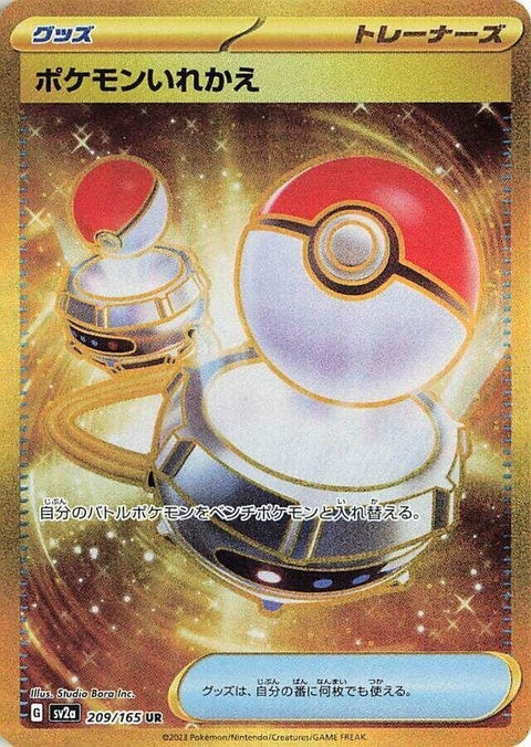 209-switch