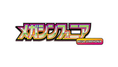 m1S – Mega Symphonia