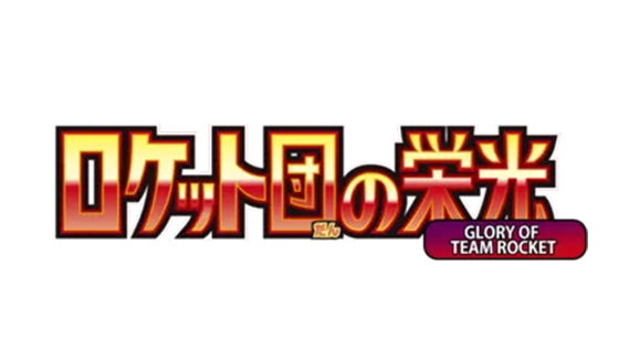 sv10 - Glory of Team Rocket
