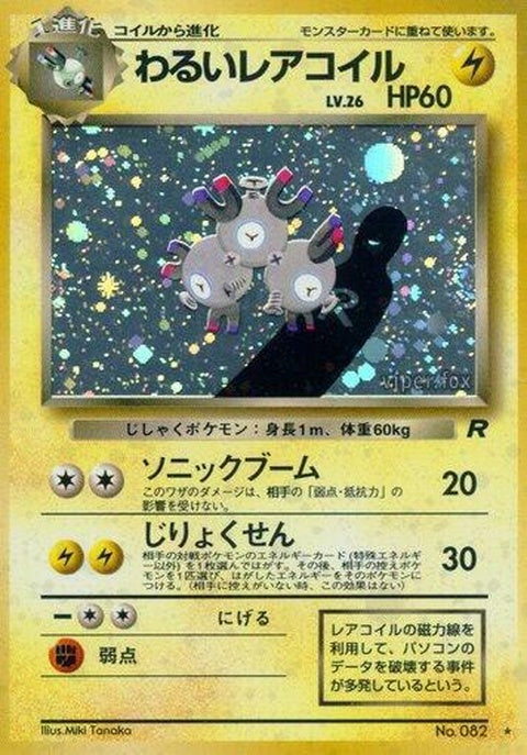 0-darkmagneton