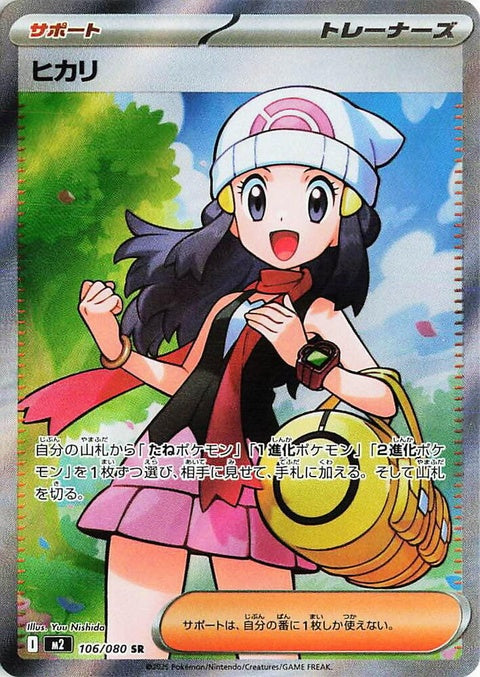 106-dawn