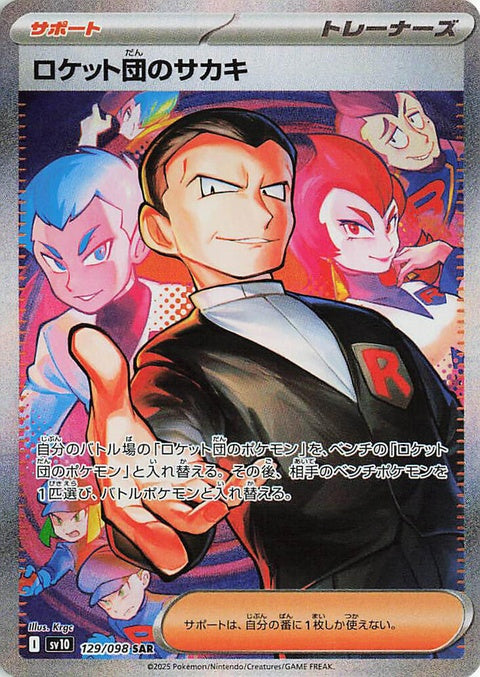 129-teamrocketsgiovanni