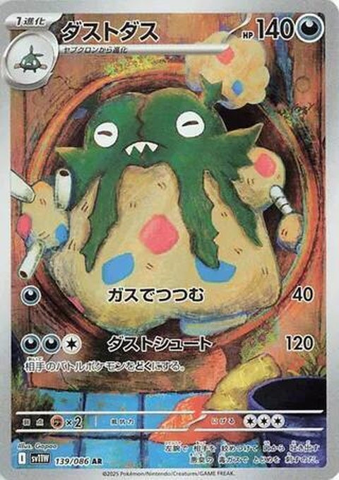 139-garbodor