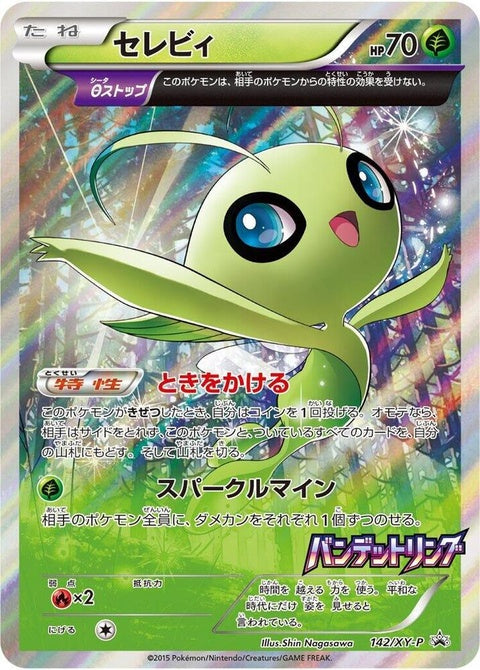 142-celebi