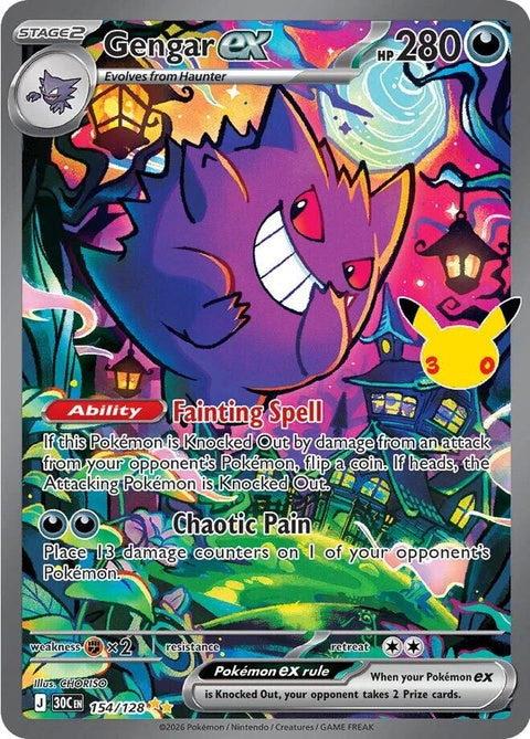 154-gengarex