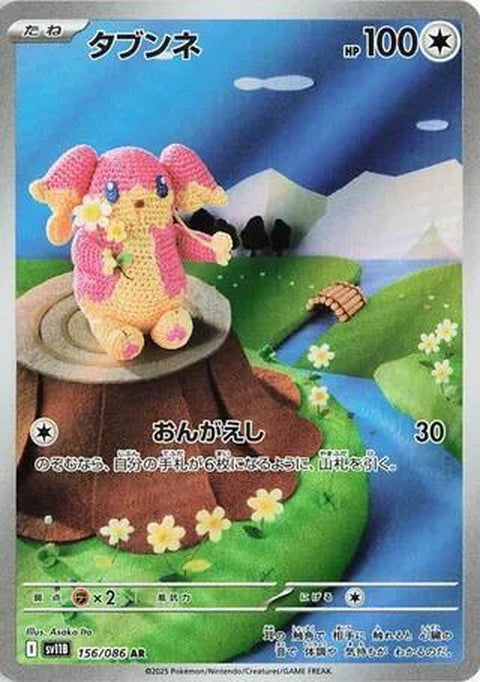 156-audino
