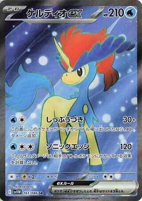 161-keldeoex