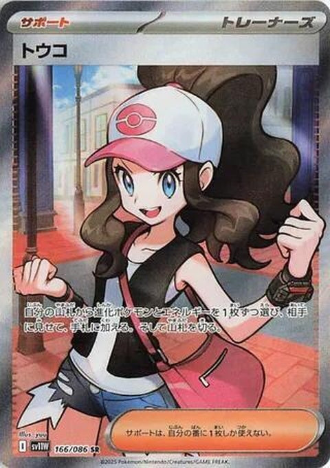 166-hilda