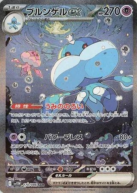 170-jellicentex