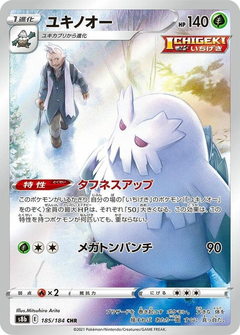 185-abomasnow