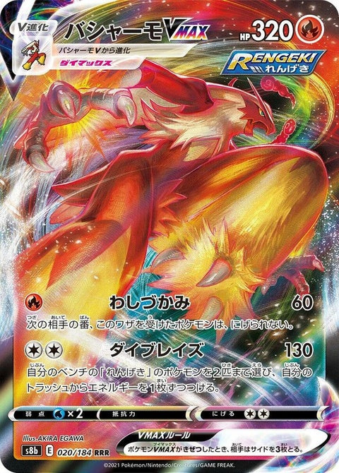 20-blazikenvmax
