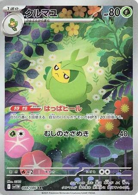 88-swadloon