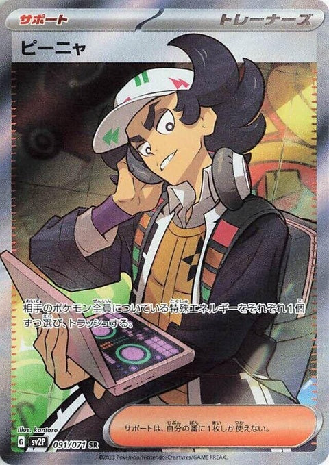 91-giacomo