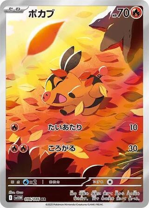 96-tepig