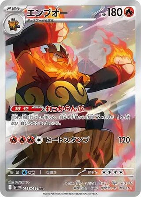 98-emboar